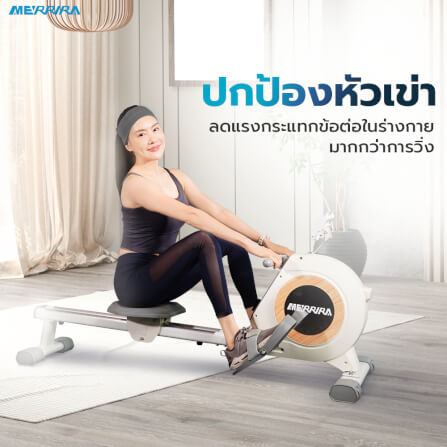 กรรเชียงบก MERRIRA รุ่น RIVERIE_2