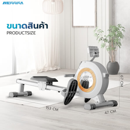 กรรเชียงบก MERRIRA รุ่น RIVERIE_3