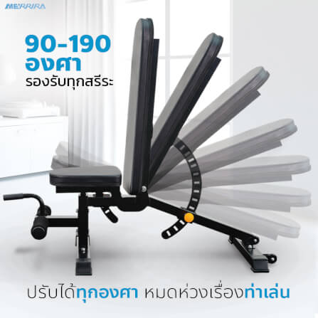 ม้านั่งยกน้ำหนัก MERRIRA รุ่น SHADOW_5