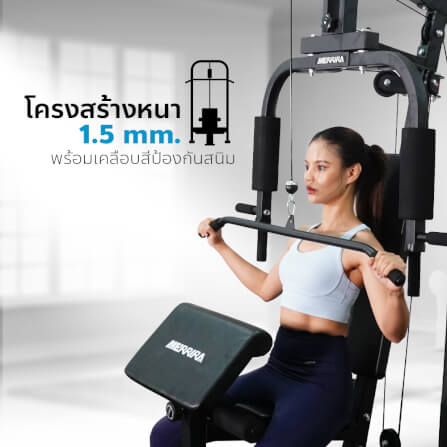 โฮมยิม Merrira Gorilla Series 1 สถานี รุ่น MG-110_7