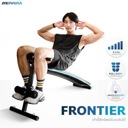 ม้านั่งซิทอัพ MERRIRA รุ่น FRONTIER_7