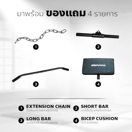 โฮมยิม Merrira Gorilla Series 1 สถานี รุ่น MG-110_8