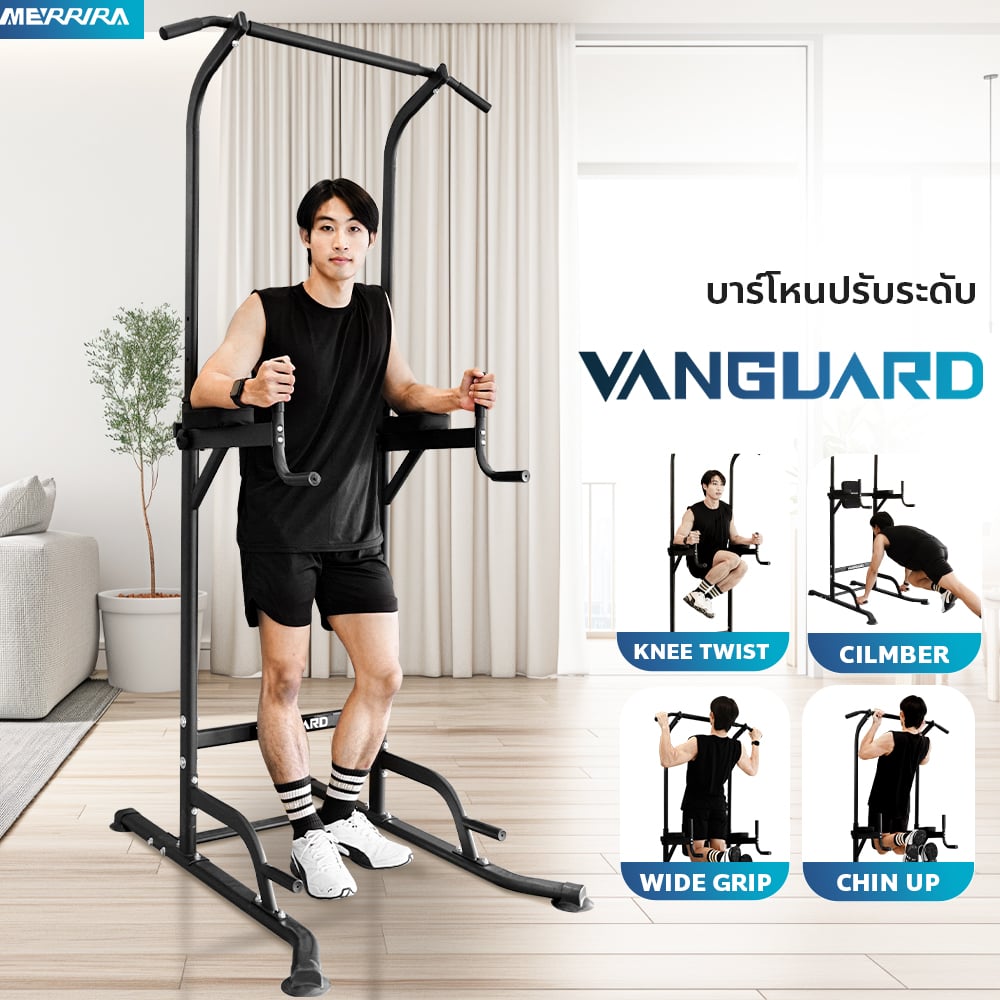 บาร์โหน MERRIRA รุ่น VANGUARD เครื่องออกกำลังกายบาร์โหน พร้อมที่วิดพื้น ที่โหนบาร์ PULL UP STATION_8