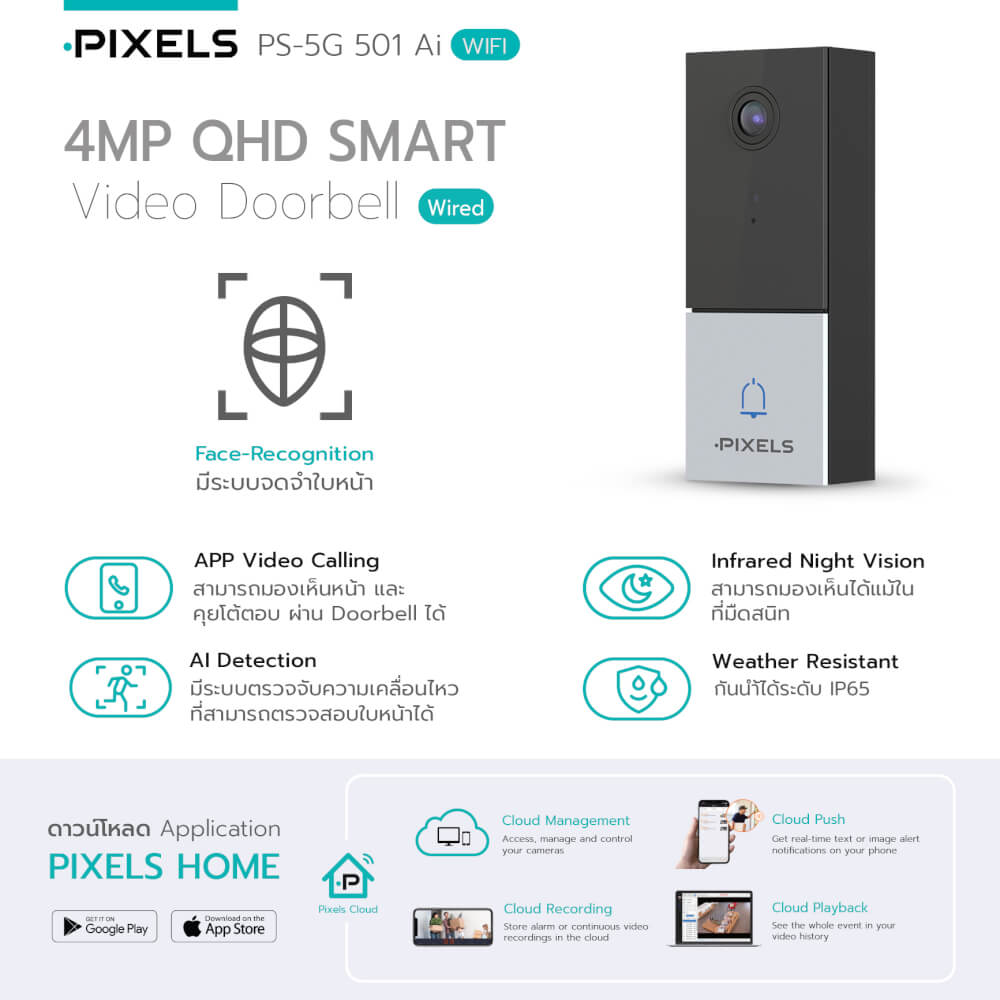 กล้องกระดิ่งไร้สาย PIXELS CCTV PS-501/DOORBELL 4 MP (รองรับ GOOGLE HOME ASSISTANT และ AMAZON ALEXA)_5