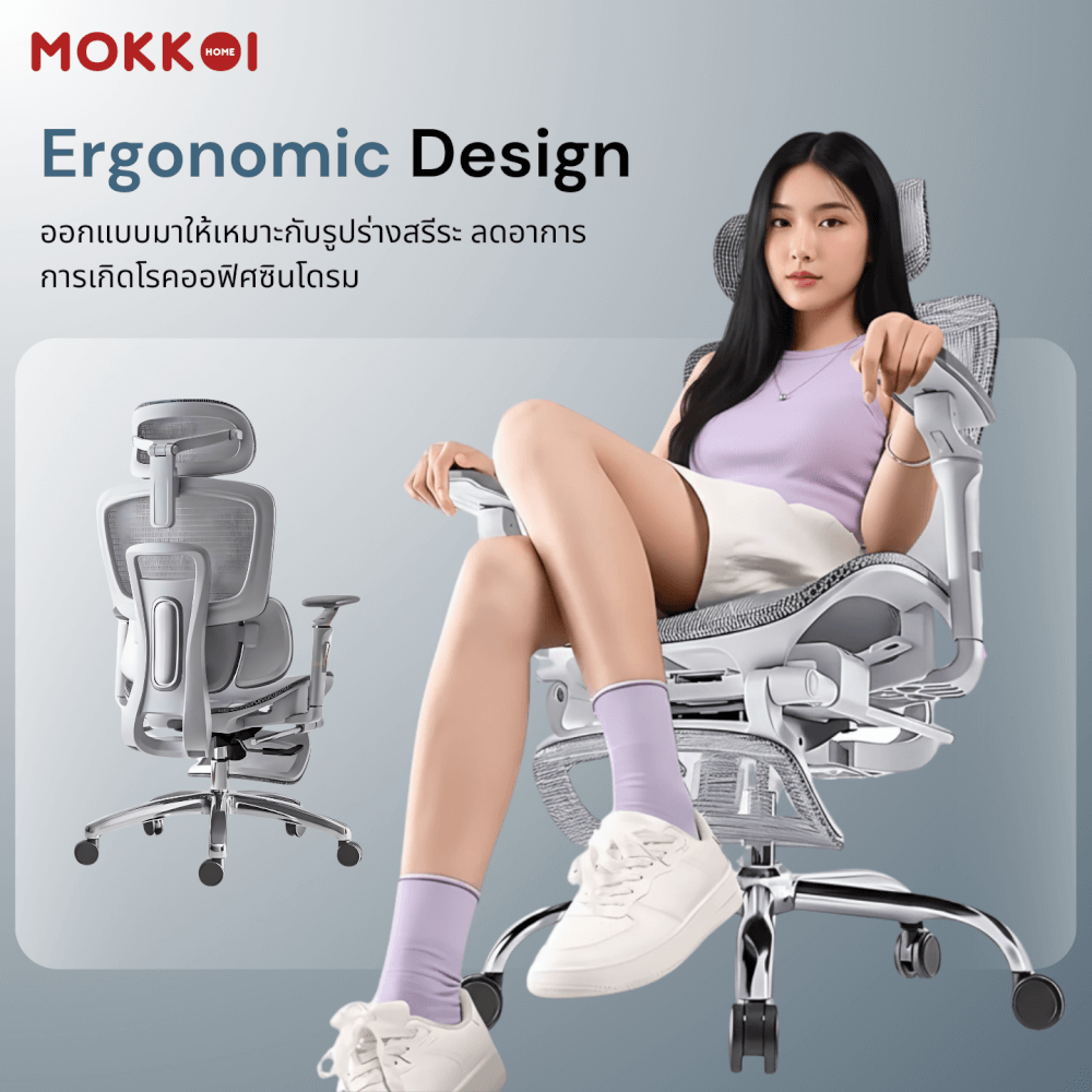 เก้าอี้ทำงานเพื่อสุขภาพ MOKKOI HOME รุ่น X-360 MAX สีเทา ปรับที่วางแขนได้