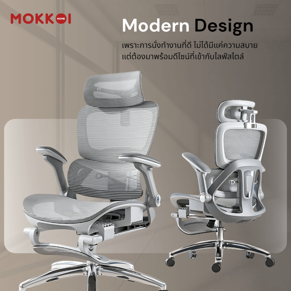 เก้าอี้ทำงานเพื่อสุขภาพ MOKKOI HOME รุ่น X-390 สีเทา ปรับที่วางแขนได้