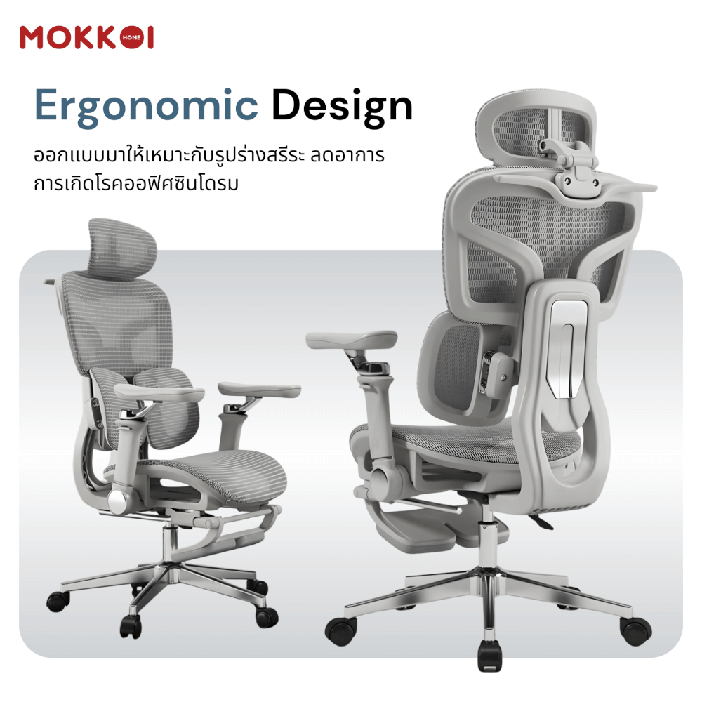 เก้าอี้ทำงานเพื่อสุขภาพ MOKKOI HOME รุ่น X-V2 DUAL สีเทา ปรับที่วางแขนได้
