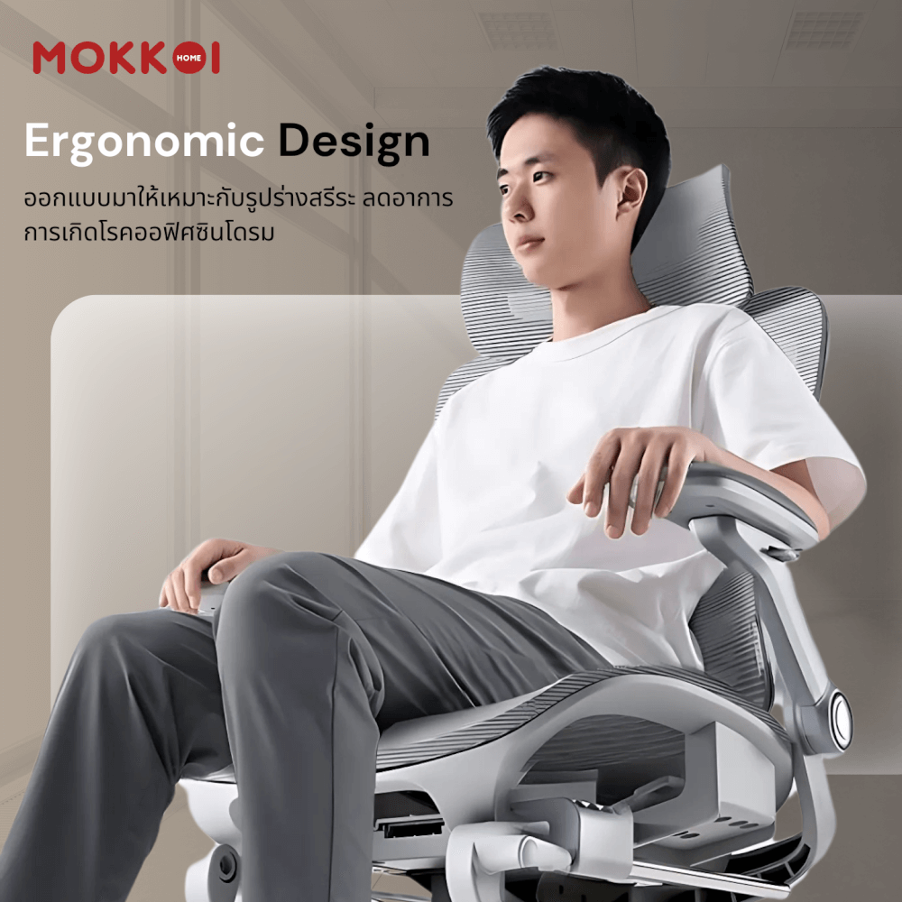 เก้าอี้ทำงานเพื่อสุขภาพ MOKKOI HOME รุ่น X-390 สีเทา ปรับที่วางแขนได้