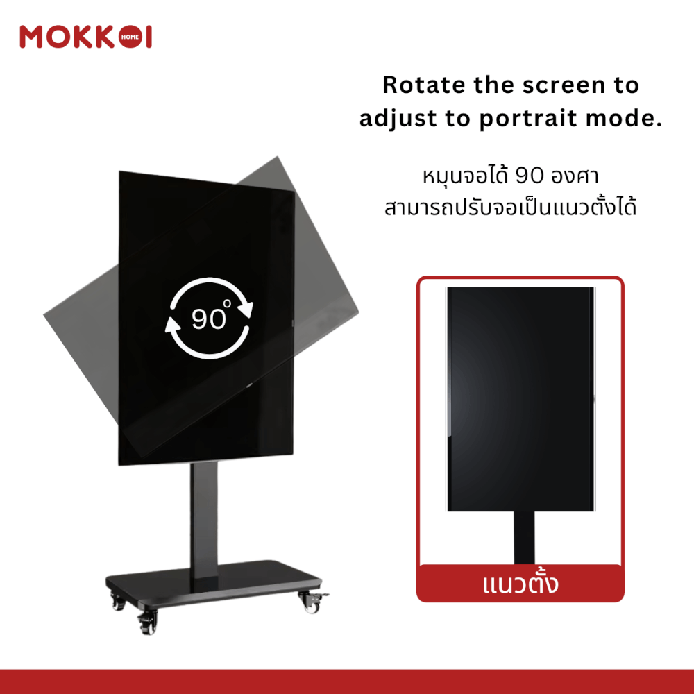 ขาตั้งทีวี MOKKOI HOME รุ่น KM-1600 BLACK สีดำ