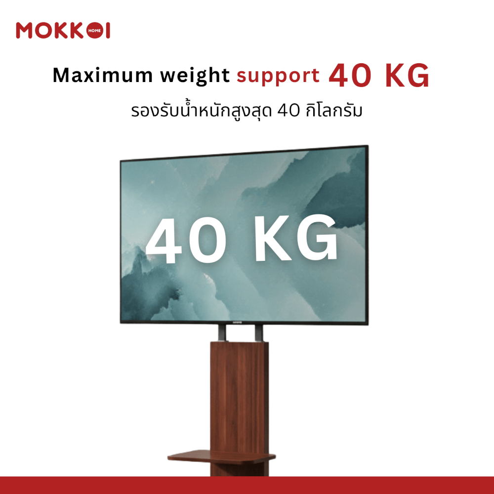 ขาตั้งทีวี MOKKOI HOME รุ่น 3265-WOOD สำหรับทีวีขนาด 32-65 นิ้ว สีวอลนัท