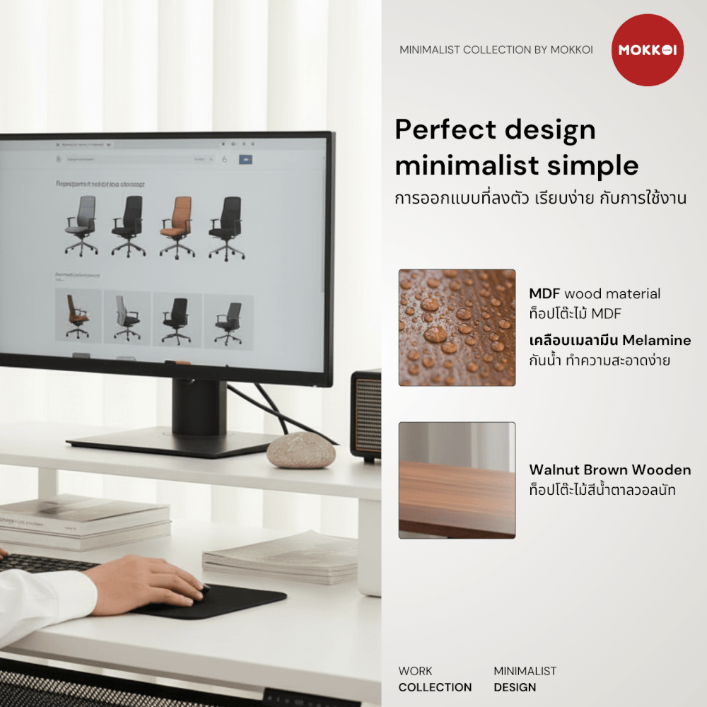 โต๊ะปรับระดับไฟฟ้า MOKKOI HOME รุ่น X-120 ขนาด 120 ซม. สีขาว