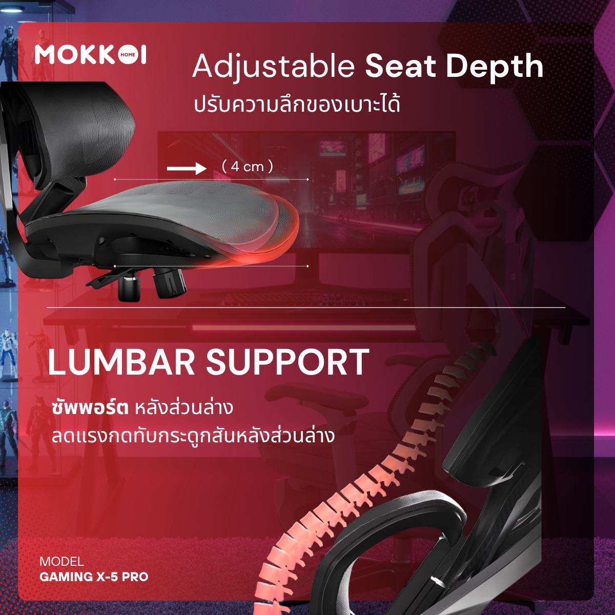 เก้าอี้เกมมิ่งเพื่อสุขภาพ MOKKOI HOME รุ่น X-5 PRO สีเทา ปรับความลึกเบาะได้
