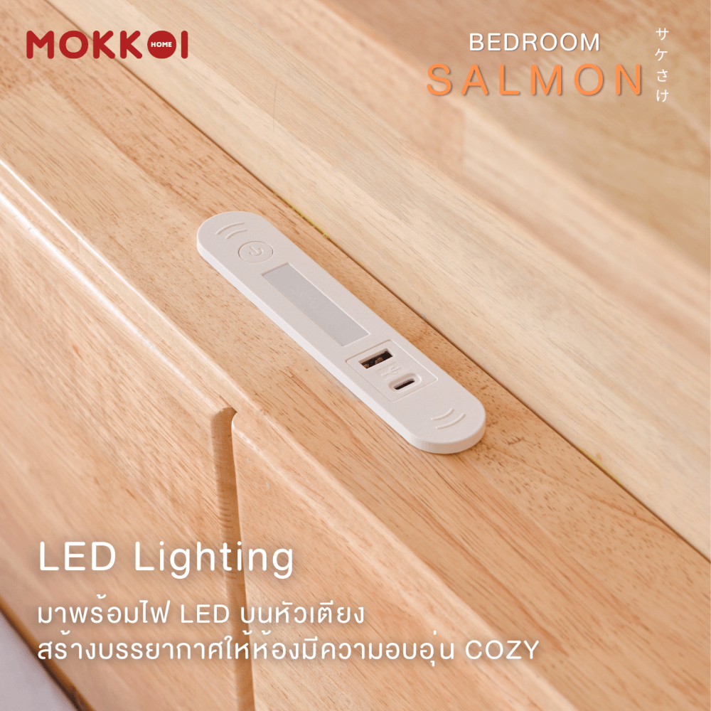 เตียงไม้ยางพารา 5 ฟุต MOKKOI HOME รุ่น SALMON-02 สีไม้ธรรมชาติ