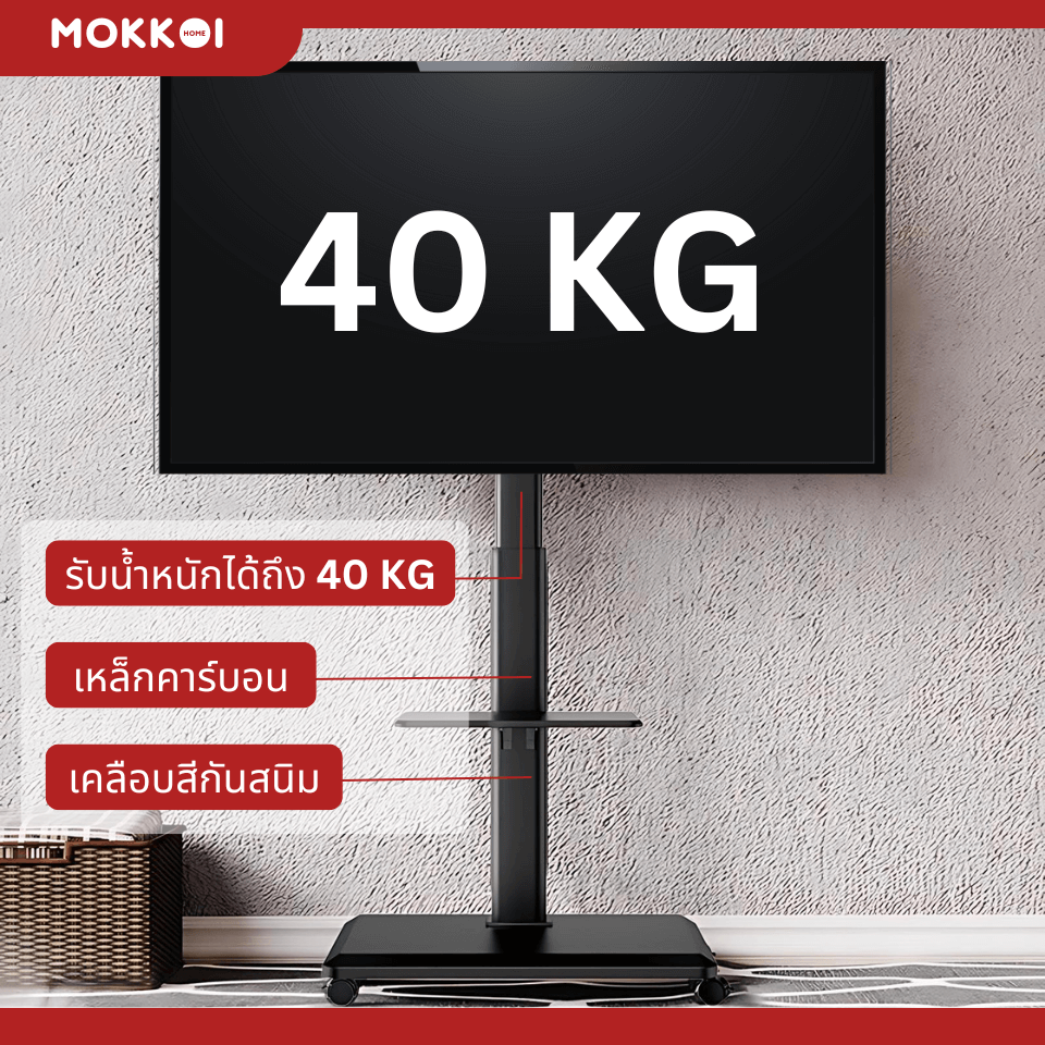 ขาตั้งทีวี MOKKOI HOME รุ่น KM-ZX1600B-BLACK สำหรับทีวีขนาด 32-65 นิ้ว ปรับหมุนจอได้ ดีไซน์มินิมอล