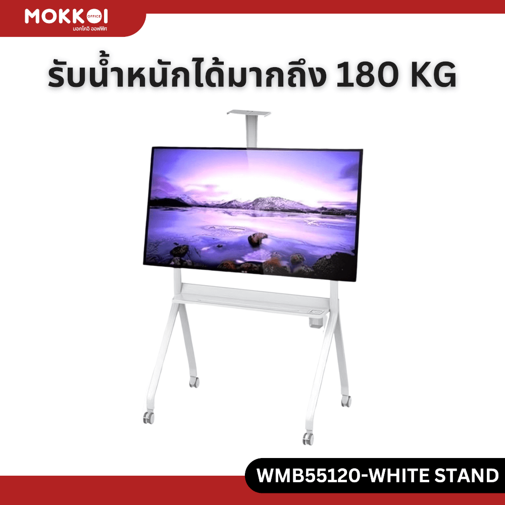 ขาตั้งทีวี มีล้อเลื่อน MOKKOI HOME รุ่น KM-TR43 WHITE สำหรับทีวีขนาด 55-120 นิ้ว สีขาว