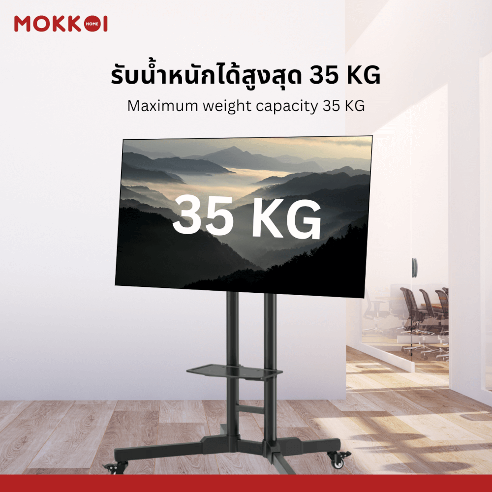ขาตั้งทีวี แบบล้อเลื่อนMOKKOI HOME รุ่น 3265 - ROTATE SCREEN สีดำ