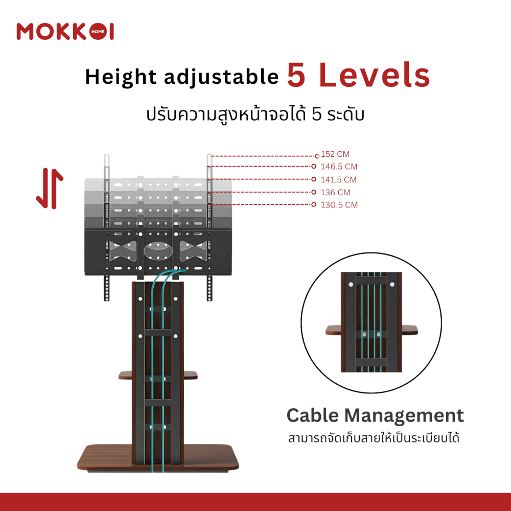 ขาตั้งทีวี MOKKOI HOME รุ่น 3265-WOOD สำหรับทีวีขนาด 32-65 นิ้ว สีวอลนัท