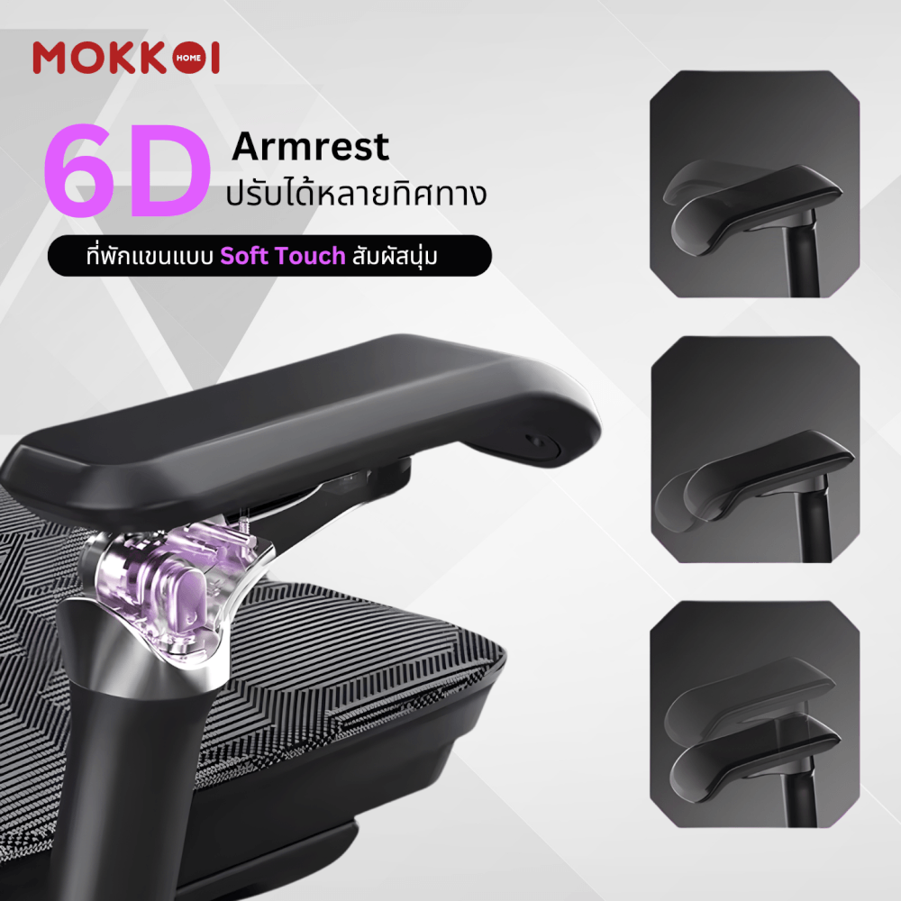 เก้าอี้เกมมิ่งเพื่อสุขภาพ MOKKOI HOME รุ่น X-5 PRO สีดำ ปรับความลึกเบาะได้