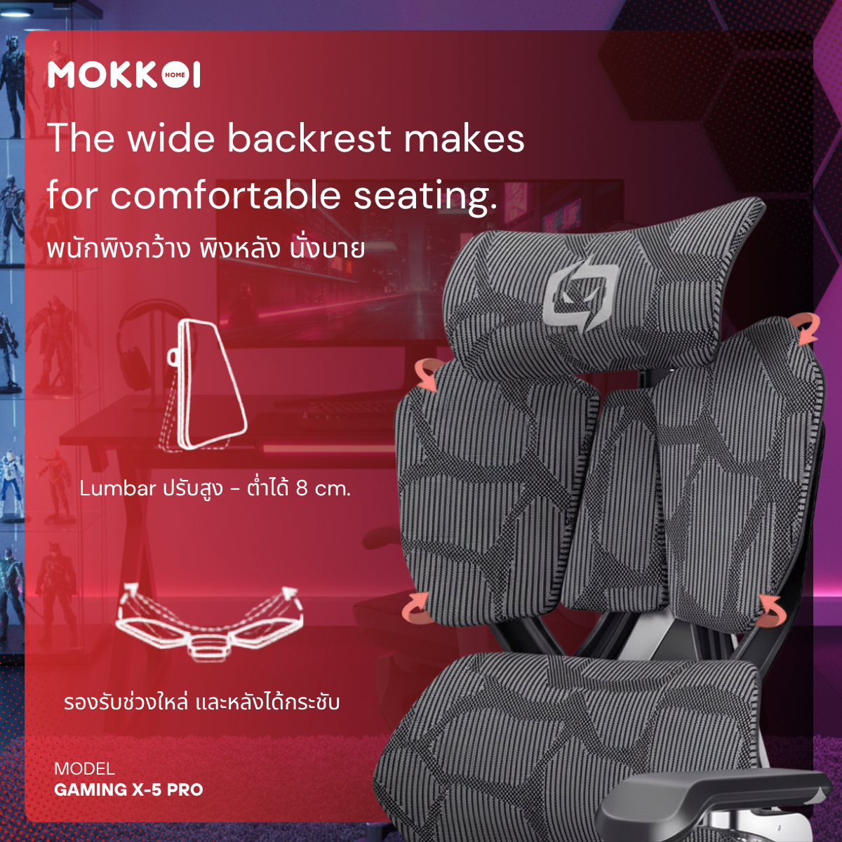 เก้าอี้เกมมิ่งเพื่อสุขภาพ MOKKOI HOME รุ่น X-5 PRO สีเทา ปรับความลึกเบาะได้