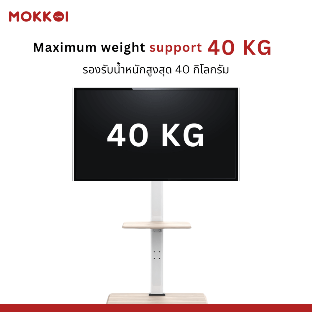 ขาตั้งทีวี MOKKOI HOME รุ่น KM-ZX1600B-WHITE สำหรับทีวีขนาด 32-65 นิ้ว ปรับหมุนจอได้ ดีไซน์มินิมอล