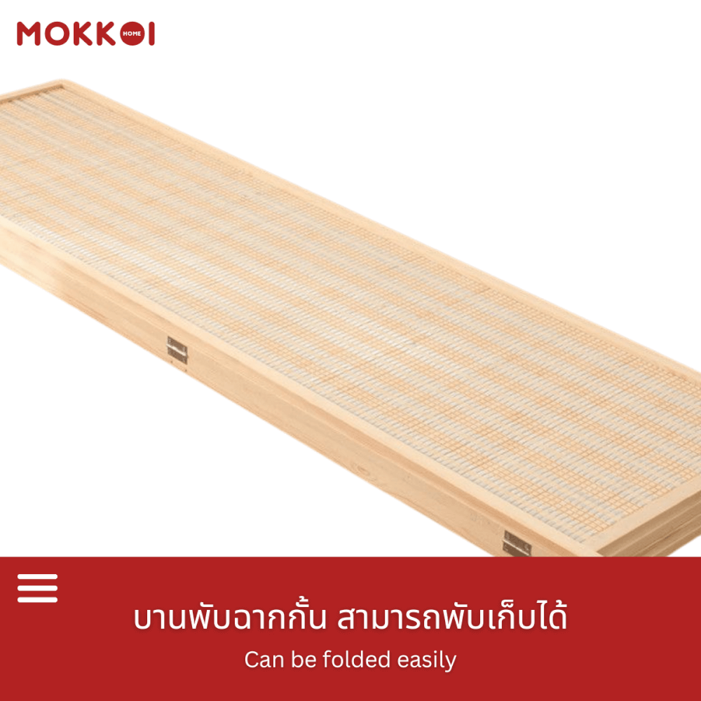 ฉากกั้นห้อง 4 บานพับ MOKKOI HOME รุ่น PT1520 ขนาด 150X200 ซม. สีไม้ธรรมชาติ
