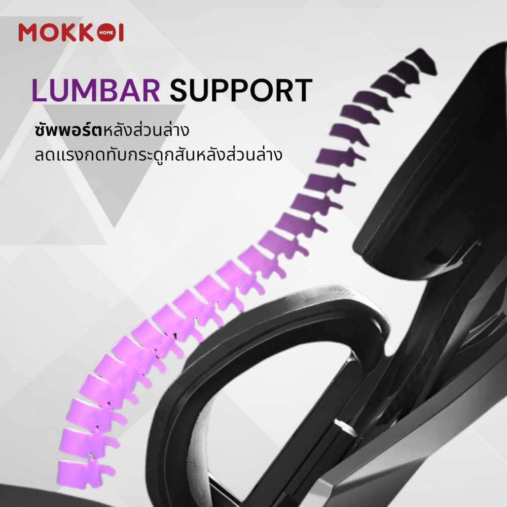 เก้าอี้เกมมิ่งเพื่อสุขภาพ MOKKOI HOME รุ่น X-5 PRO สีดำ ปรับความลึกเบาะได้