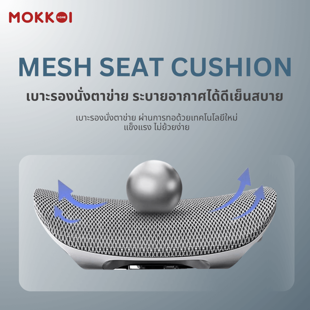 เก้าอี้ทำงานเพื่อสุขภาพ MOKKOI HOME รุ่น X-360 MAX สีเทา ปรับที่วางแขนได้