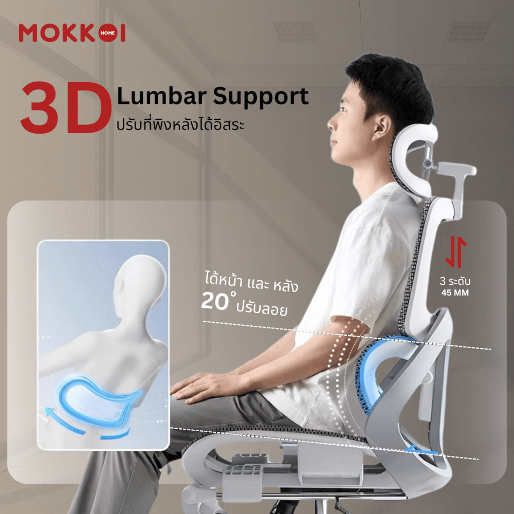 เก้าอี้ทำงานเพื่อสุขภาพ MOKKOI HOME รุ่น X-390 สีเทา ปรับที่วางแขนได้
