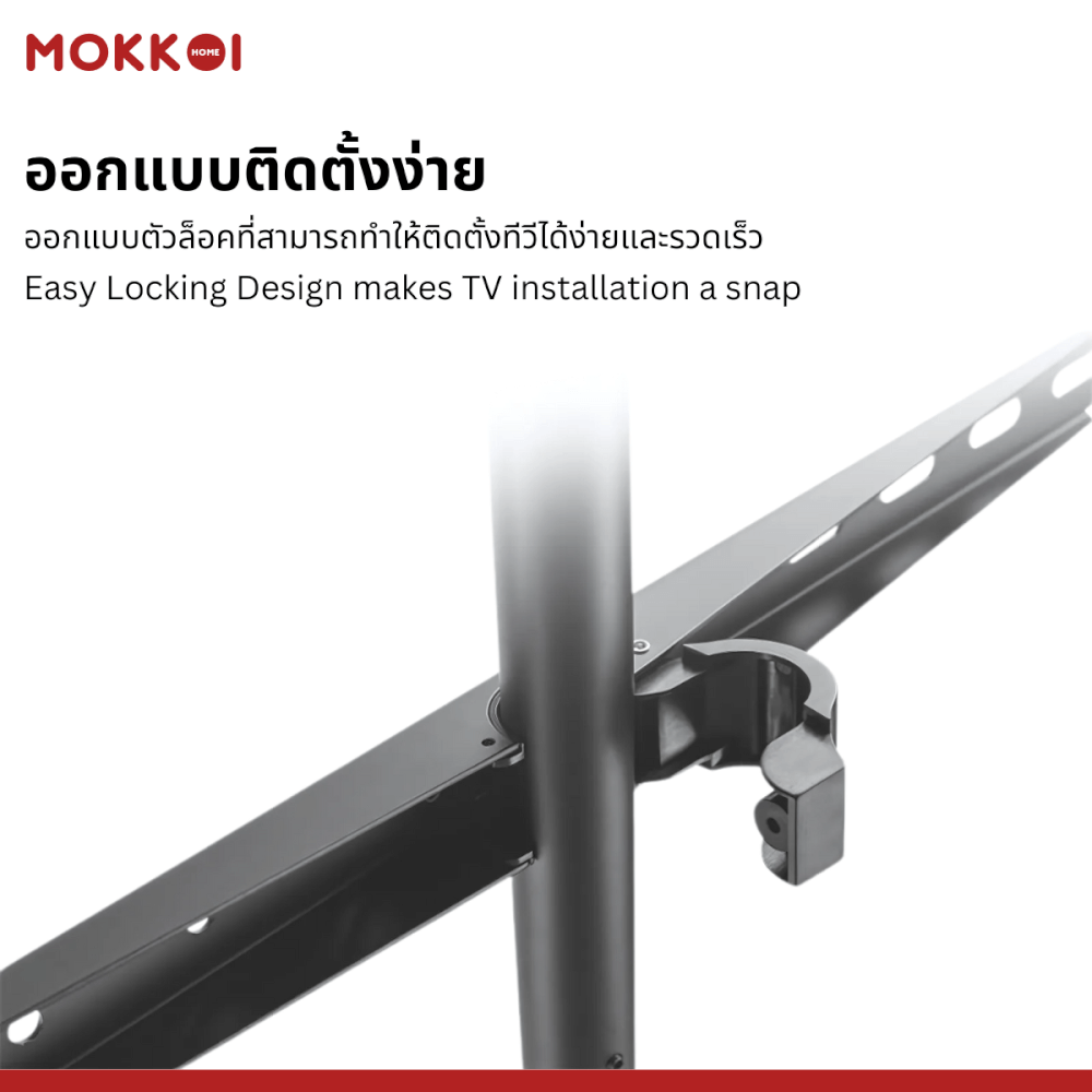 ขาตั้งทีวี MOKKOI HOME รุ่น EASEL STUDIO สำหรับทีวีขนาด 45-65 นิ้ว ดีไซน์ขาตั้งสามขา WOODEN LEGS