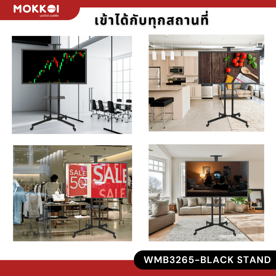 ขาตั้งทีวี มีล้อเลื่อน MOKKOI HOME รุ่น WMB3265-BLACK STAND สำหรับทีวีขนาด 32-65 นิ้ว สีดำ