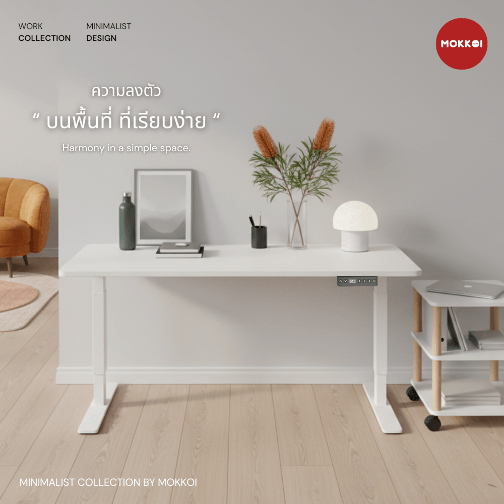 โต๊ะปรับระดับไฟฟ้า MOKKOI HOME รุ่น X-120 ขนาด 120 ซม. สีขาว
