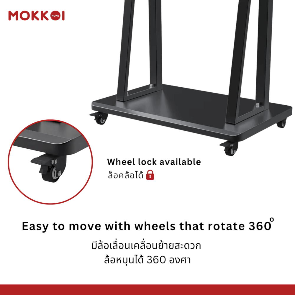 ขาตั้งทีวี มีล้อเลื่อน MOKKOI HOME รุ่น WMB4075-STAND สำหรับทีวีขนาด 40-75 นิ้ว สีดำ
