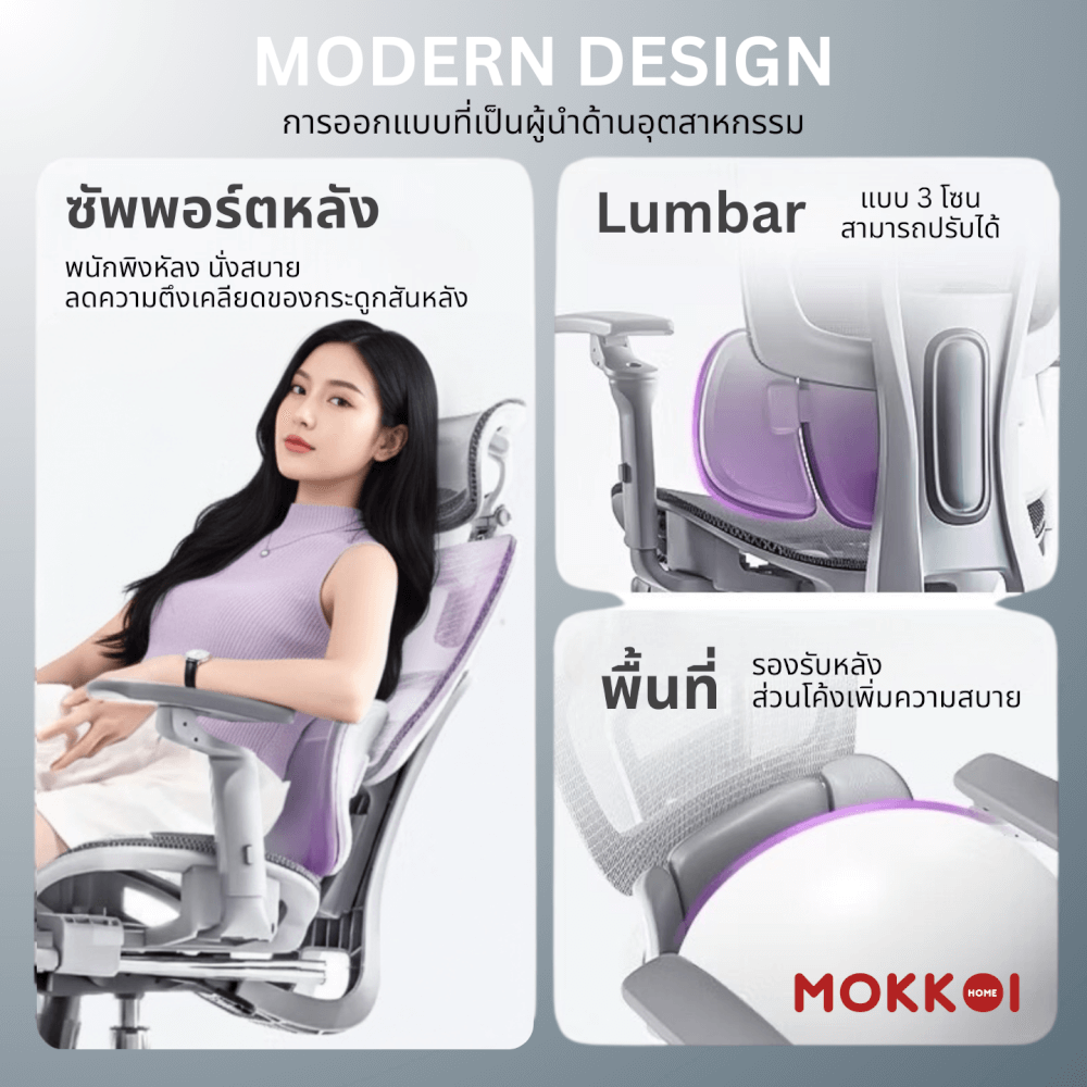 เก้าอี้ทำงานเพื่อสุขภาพ MOKKOI HOME รุ่น X-360 MAX สีเทา ปรับที่วางแขนได้