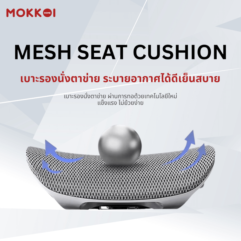 เก้าอี้ทำงานเพื่อสุขภาพ MOKKOI HOME รุ่น X-190 สีเทา