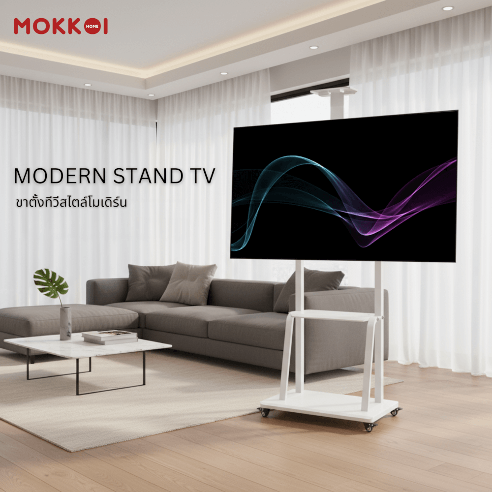 ขาตั้งทีวี มีล้อเลื่อน MOKKOI HOME รุ่น WMB4075-STAND สำหรับทีวีขนาด 40-75 นิ้ว สีขาว