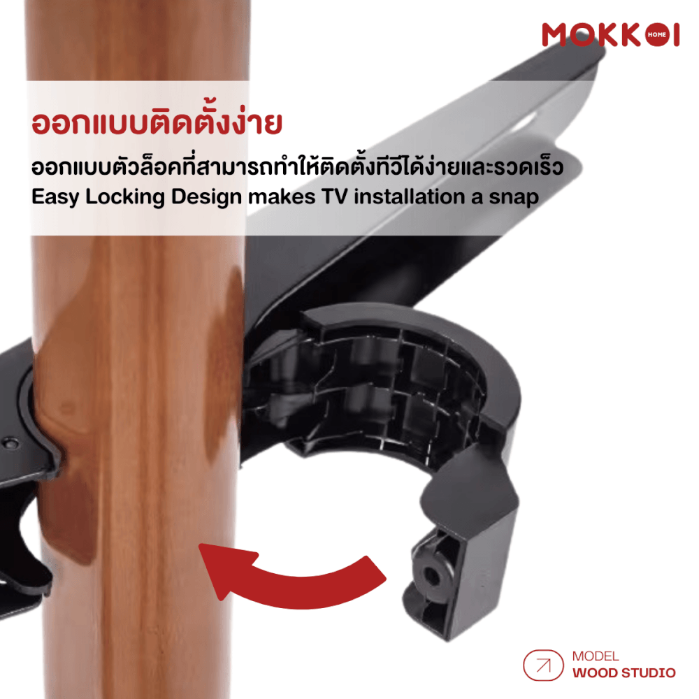 ขาตั้งทีวี MOKKOI HOME รุ่น WOOD STUDIO สำหรับทีวีขนาด 45-65 นิ้ว ดีไซน์ขาตั้งสามขา SOLID WOOD
