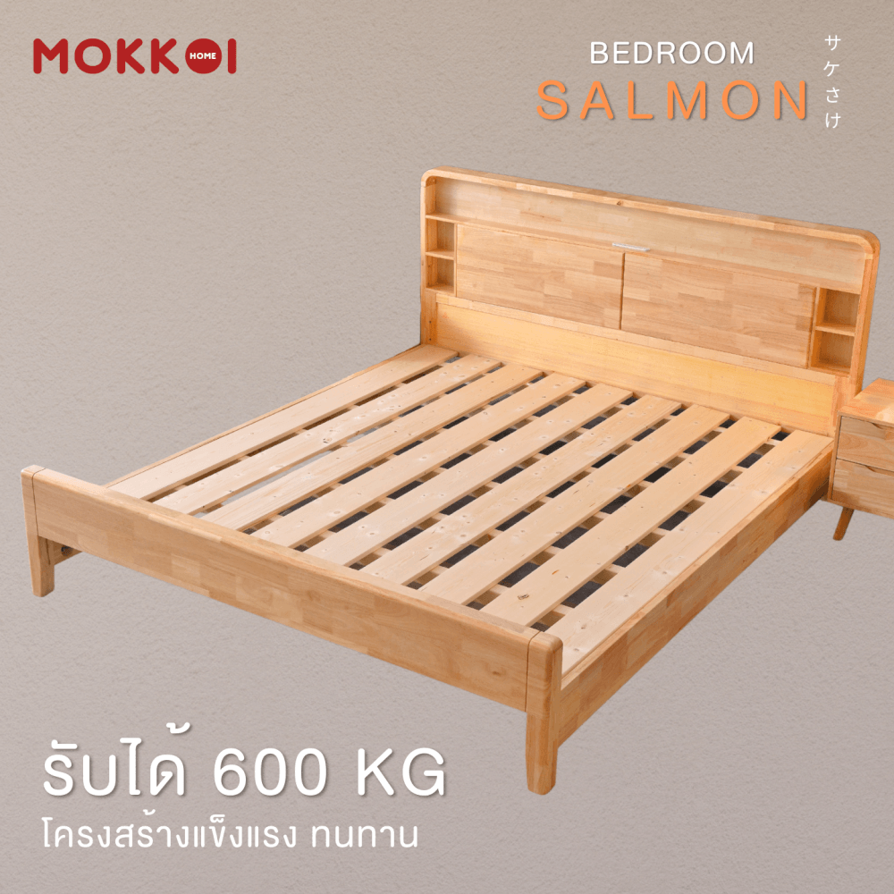 เตียงไม้ยางพารา 5 ฟุต MOKKOI HOME รุ่น SALMON-05 สีไม้ธรรมชาติ_7