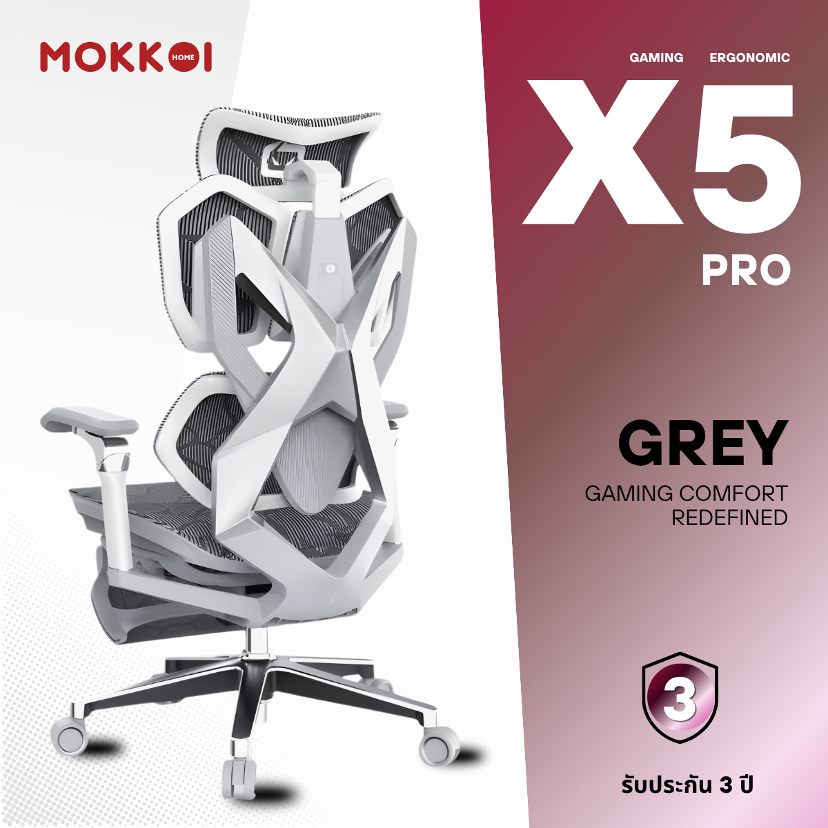เก้าอี้เกมมิ่งเพื่อสุขภาพ MOKKOI HOME รุ่น X-5 PRO สีเทา ปรับความลึกเบาะได้