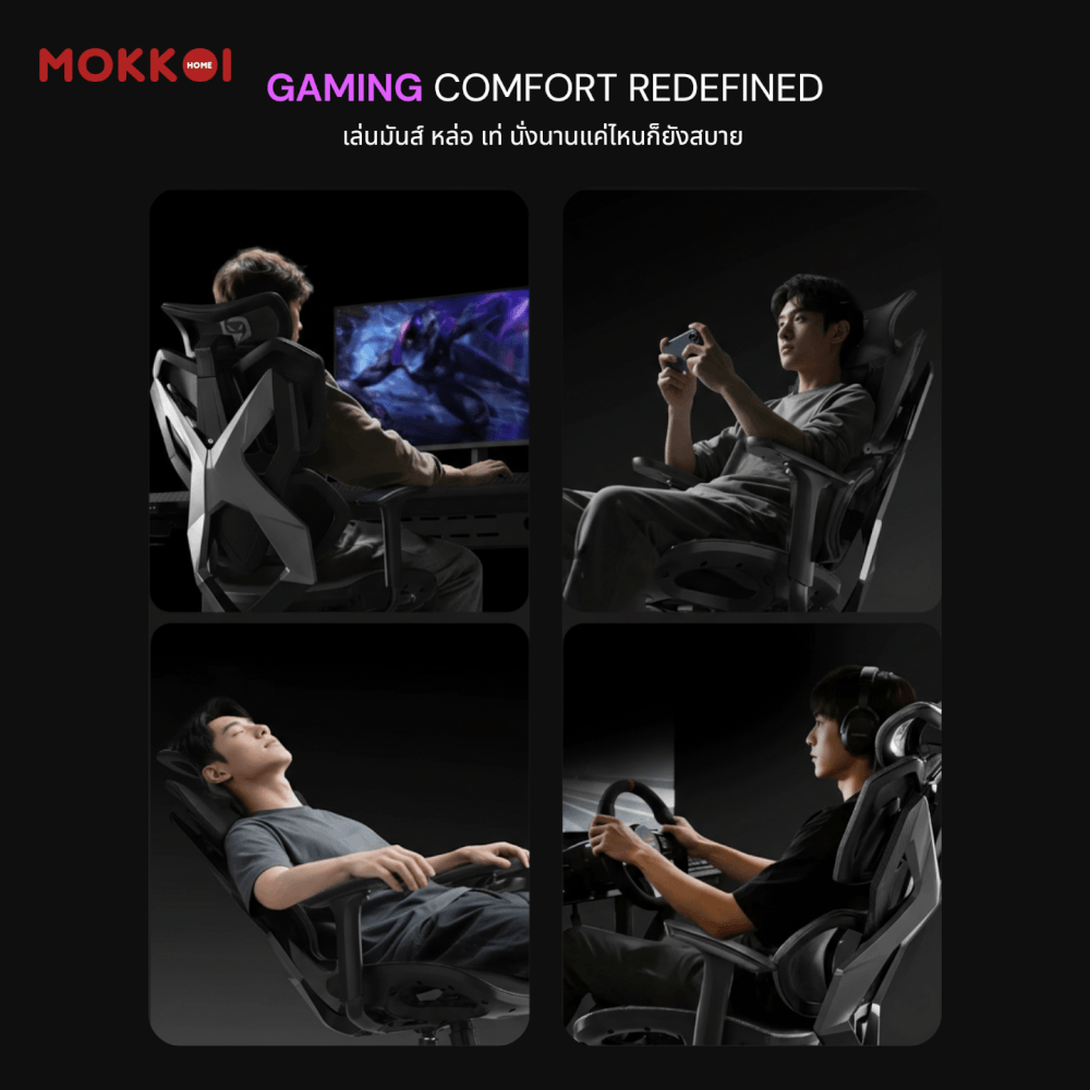 เก้าอี้เกมมิ่งเพื่อสุขภาพ MOKKOI HOME รุ่น X-5 PRO สีดำ ปรับความลึกเบาะได้