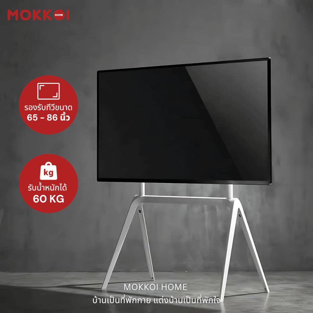 ขาตั้งทีวี MOKKOI HOME รุ่น STEEL STUDIO สำหรับทีวีขนาด 65-86 นิ้ว ALUMINIUM ALLOY