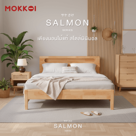 เตียงไม้ยางพารา 5 ฟุต MOKKOI HOME รุ่น SALMON-03 BASIC สีไม้ธรรมชาติ_1