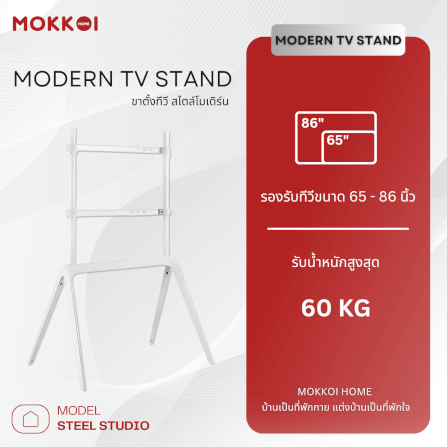 ขาตั้งทีวี MOKKOI HOME รุ่น STEEL STUDIO สำหรับทีวีขนาด 65-86 นิ้ว ALUMINIUM ALLOY_1