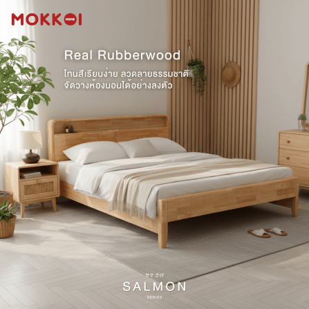 เตียงไม้ยางพารา 5 ฟุต MOKKOI HOME รุ่น SALMON-02 สีไม้ธรรมชาติ_2