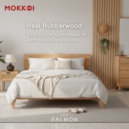 เตียงไม้ยางพารา 6 ฟุต MOKKOI HOME รุ่น SALMON-04 BASIC สีไม้ธรรมชาติ_2