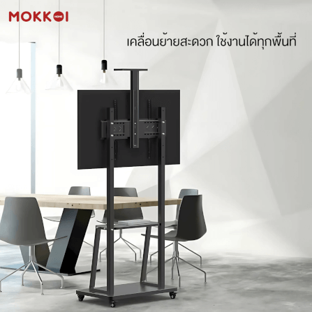 ขาตั้งทีวี มีล้อเลื่อน MOKKOI HOME รุ่น WMB4075-STAND สำหรับทีวีขนาด 40-75 นิ้ว สีดำ_2