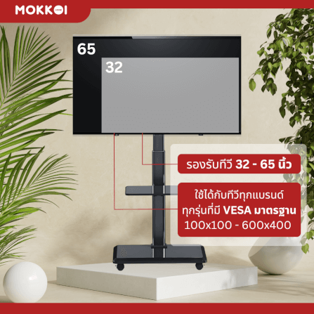 ขาตั้งทีวี MOKKOI HOME รุ่น KM-ZX1600B-BLACK สำหรับทีวีขนาด 32-65 นิ้ว ปรับหมุนจอได้ ดีไซน์มินิมอล_2