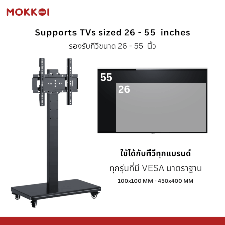 ขาตั้งทีวี MOKKOI HOME รุ่น KM-1600 BLACK สีดำ_2