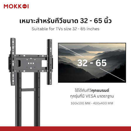 ขาตั้งทีวี แบบล้อเลื่อนMOKKOI HOME รุ่น 3265 - ROTATE SCREEN สีดำ_2
