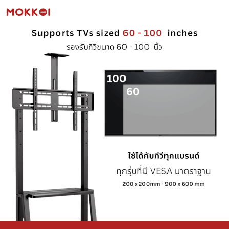 ขาตั้งทีวี แบบล้อเลื่อน MOKKOI HOME รุ่น WMB60100-STAND สีดำ_2