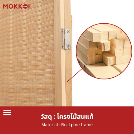 ฉากกั้นห้อง 4 บานพับ MOKKOI HOME รุ่น PT1520 ขนาด 150X200 ซม. สีไม้ธรรมชาติ_2